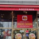 롯데리아송우점 이미지