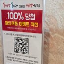 거창짬뽕작전 이미지