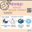 상동우체국 | [미국살이] 밀양상동우체국 해외배송 서비스 이용후기!(내돈내산)
