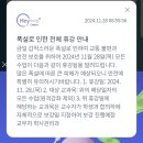 카파기흥점 | 겨울은 살찌는 계절💙