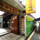 양평숯불갈비 이미지