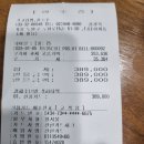 1월5일 하계역 해물찜 이미지