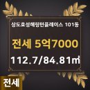 효성단지내공인중개사사무소 이미지