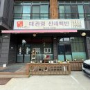 수대목장 이미지