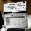 이화카독크 | 광명시 하안동 자동차검사소 - 이화카독크 : 대환장 대기시간이지만 기다리기는 편한 자동차 검사소 추천