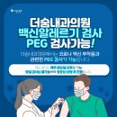 여러분소통내과의원 네이버블로그
