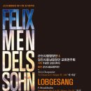 군산시립합창단 제117회 정기연주회 이미지