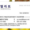 상상부동산공인중개사사무소 이미지
