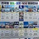 선경카 | 국내당일여행 추천 서해랑 제부도 해상케이블카와 요트 체험 및 바다향기수목원 Romance Tour