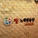 창 노래연습장 이미지