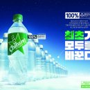 롯데칠성음료