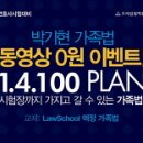 4회 변시 사례형 문제(공소시효 계산하는거) 20점짜리.. 이미지