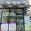 한불피부관리실 - 영동군 영동천2길 75-1 | 관저동 주민이 극찬한 피부관리실 더뷰티 -합리적 가격의 프리미엄 케어