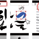 나만의 캘리그래피 이미지