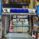 도계가정의학과의원 이미지