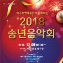 송년 음악회 이미지