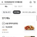 처갓집양념치킨인의황상점 이미지