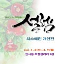 캘리그라피 A 이미지