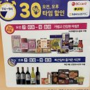 씨유(CU) 백양그린점 | [맥주] 1월 편의점 CU (씨유) 맥주 할인 정보