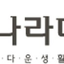 나라데코 이미지