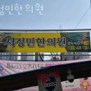 서정민한의원 이미지