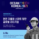 오션 코리아(ocean korea) 이미지