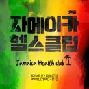 조은헬스 네이버블로그