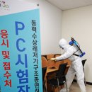 수상조종면허시험장 이미지