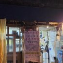 이모네삼겹살 | 내돈내산 왕십리 한양대 야장 삼겹살 맛집 [이모네생고기] 공휴일 웨이팅 후기