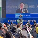 언양농협 하나로마트 이미지