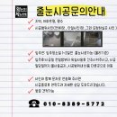 대정로28번길(유성-98) | 대전/세종 줄눈시공추천 유성구 대정동 드리움아파트 거실욕실전체 줄눈 누수 재방문 시공완료
