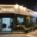 미나리삼겹살 이미지