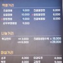 진천짬뽕 이미지