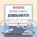 우리오에이 이미지