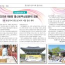 보부축산 | [소식지] 홍산면주민자치회 열린마당 "산울림"