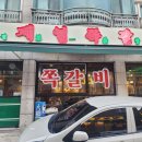 맛고을갈비찜 | 야탑회식 야탑고기집 :) 제일쪽갈비 야탑점, 야탑역갈비 청첩장모임 단체모임 솔직후기