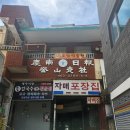 중앙시장 서쪽 이미지