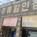 세계주류할인점 이미지