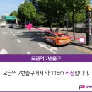 오금역 7번출구 이미지