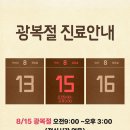 상도팔팔한의원 이미지