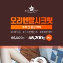 스크릿테라피 이미지
