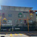 근로복지공단시흥어린이집(시흥공공직장어린이집) 이미지