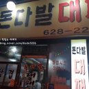 대주대패삼겹살 네이버블로그