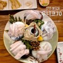 우니코70 | 천안 불당동 가성비 코스요리 우니코70 후기