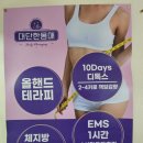 노원체형관리 찾다가 알게 된 대단한 몸매 상계점 후기✨
