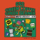 그린에어로빅 이미지