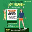 필라테스더써지