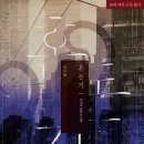 아희교육