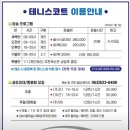 가창실내테니스장 | [대구 달서구 테니스장] 대구 테니스장 소개 -용산실내테니스장, 대테니스장추천, 테린이, 레슨, 요금