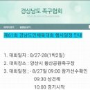 황산공원 족구장 이미지